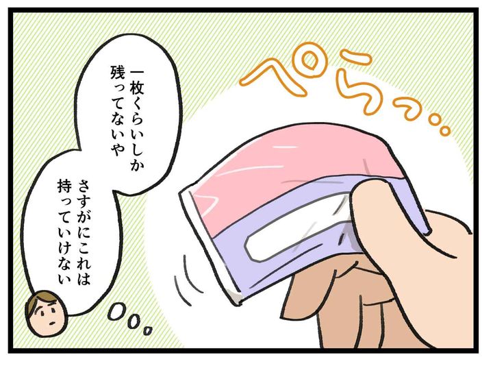 画像2: ティシュのあまり