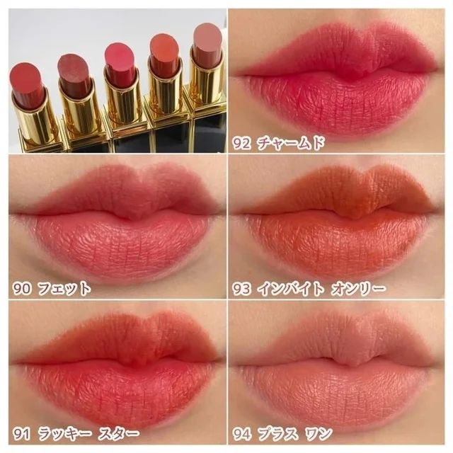 トム フォード ビューティ リップ カラー サテン マットをスウォッチ