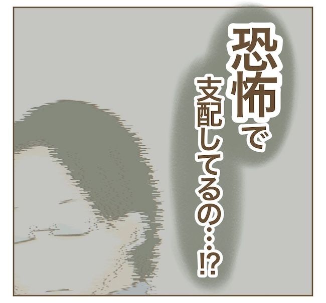 里帰り出産したら実姉がしんどかった件_11話