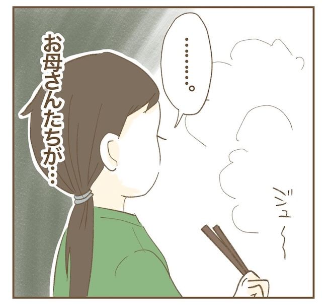 里帰り出産したら実姉がしんどかった件_11話