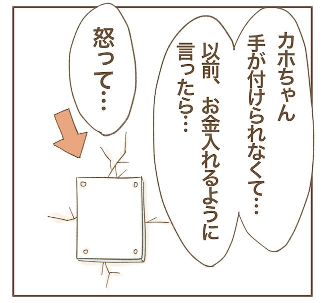 里帰り出産したら実姉がしんどかった件_11話
