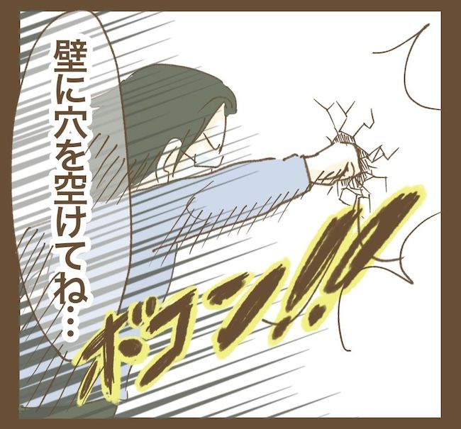 里帰り出産したら実姉がしんどかった件_11話