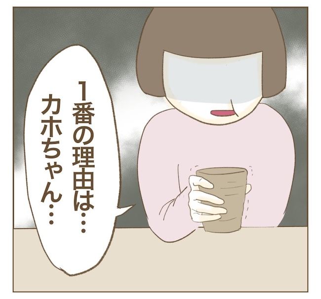 里帰り出産したら実姉がしんどかった件_11話