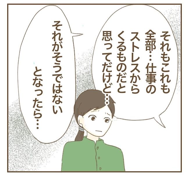 里帰り出産したら実姉がしんどかった件_11話