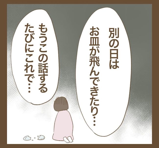 里帰り出産したら実姉がしんどかった件_11話