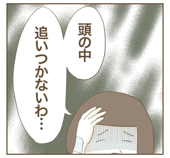 里帰り出産したら実姉がしんどかった件_11話