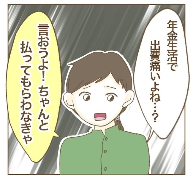 里帰り出産したら実姉がしんどかった件_11話