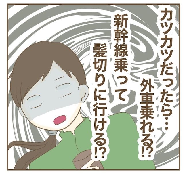 里帰り出産したら実姉がしんどかった件_11話
