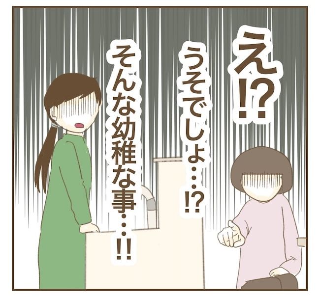 里帰り出産したら実姉がしんどかった件_11話