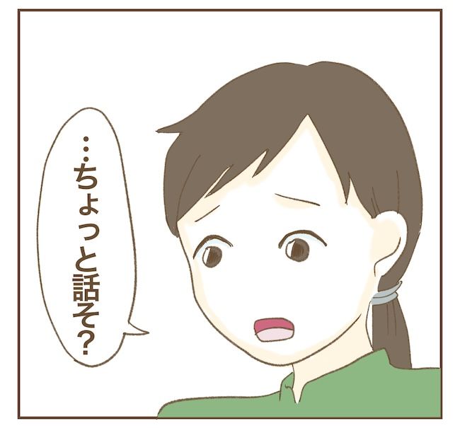 里帰り出産したら実姉がしんどかった件_11話