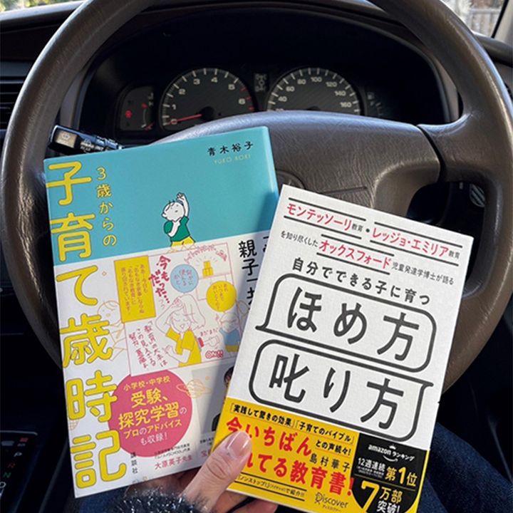 読みたい育児本をストックして隙間時間にインプット