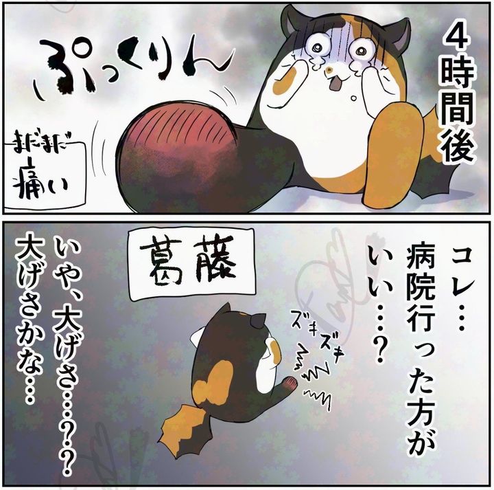 漫画「ムカデに噛まれて数日歩けなくなった話」のカット（toritamaさん提供）