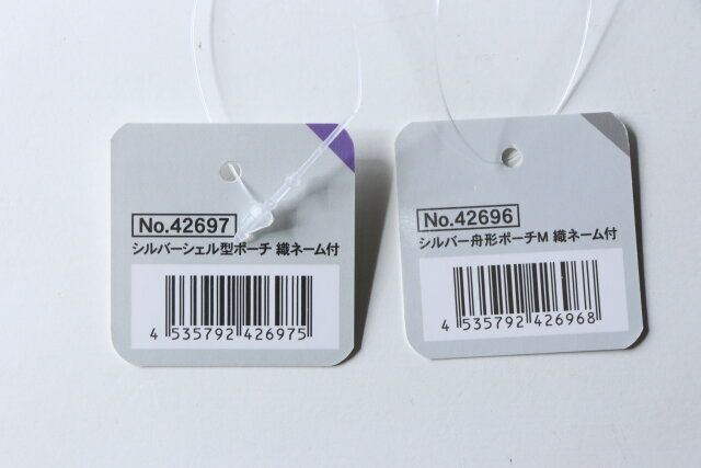 シルバーポーチ織ネーム付 JANコード
