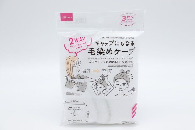 毛染めケープ（2WAY） パッケージ