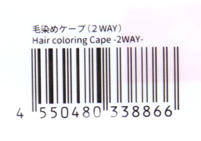 毛染めケープ（2WAY） JANコード