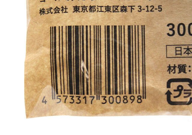 スタンダードプロダクツの木製プチカビンのJANコード