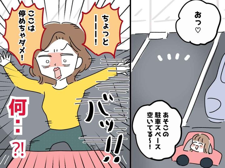 画像: 店の駐車場に停めようとしたら「やめて！ 私の場所よ！」勝手に