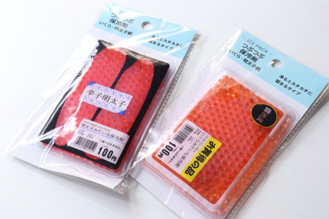 つぶつぶ保冷剤 いくら・明太子柄 セリア