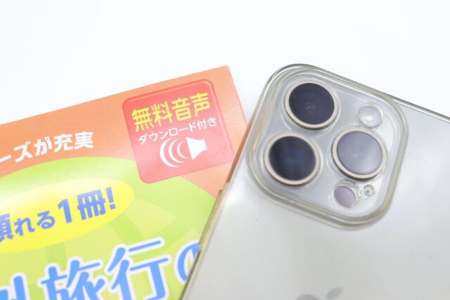 ダイソーの海外旅行の英会話7