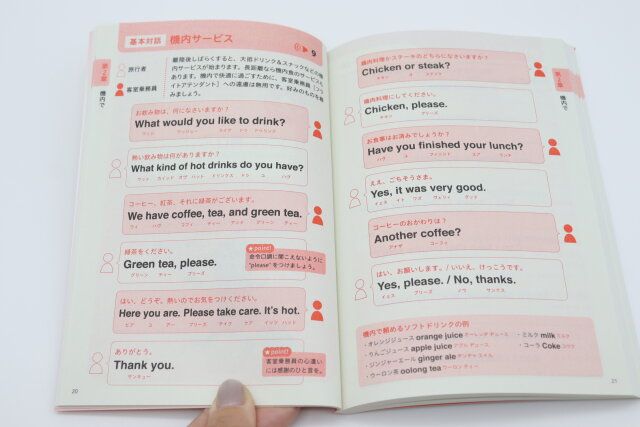 ダイソーの海外旅行の英会話5