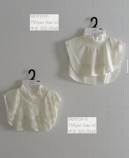 しまむらのつけ襟3