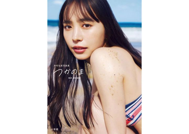 井桁弘恵写真集「つかのま」