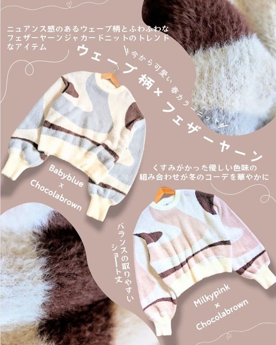 しまむら「シャギーニットプルオーバー」