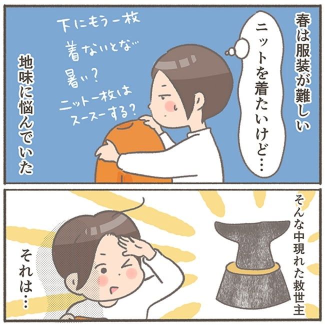 くそ地味系40代独身女子／大日野カルコ