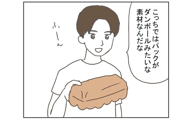 こんなとこだよカナダ[#44]＜海外で「普通に」卵を買ったら絶対ダメ…！→日本では考えられないその理由とは＞漫画で学ぶ！知っとこ海外トラブル 4コマ漫画[#9]