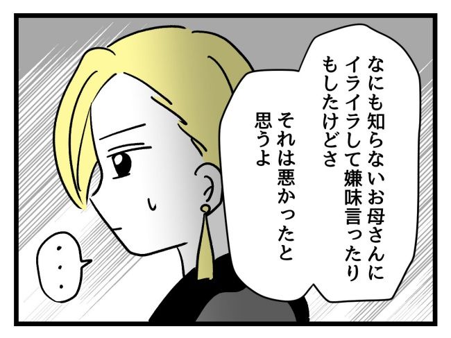 私の人生は私のモノ？！15