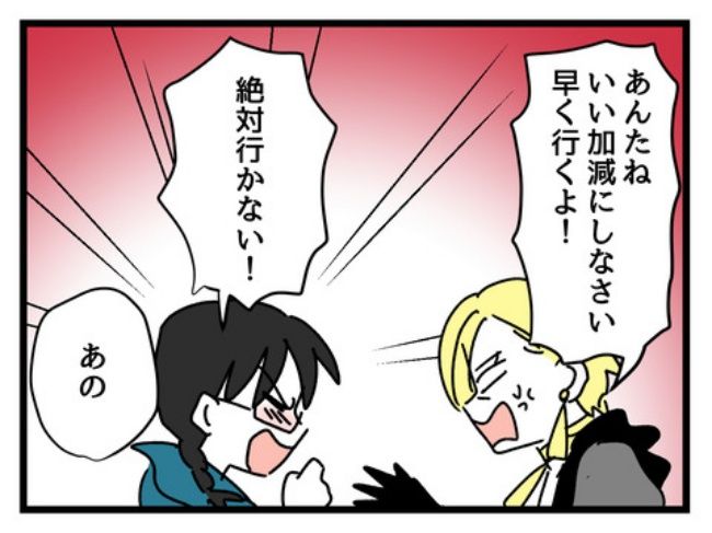 私の人生は私のモノ？！2