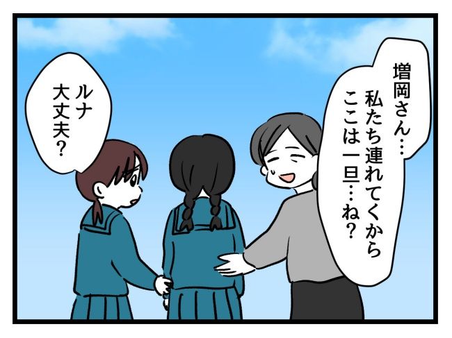 私の人生は私のモノ？！17