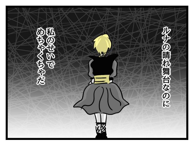 私の人生は私のモノ？！19