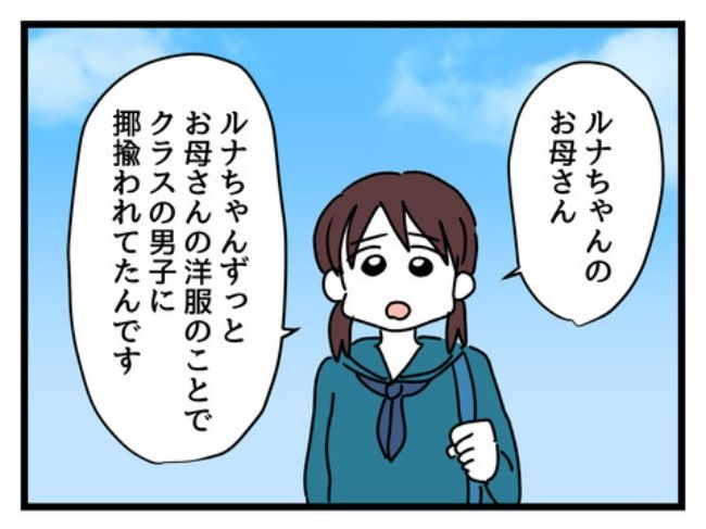 私の人生は私のモノ？！3