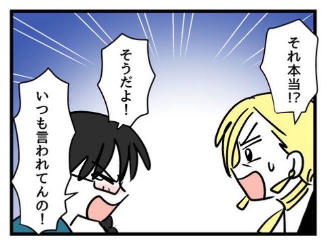 私の人生は私のモノ？！8