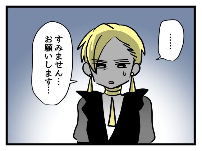 私の人生は私のモノ？！18