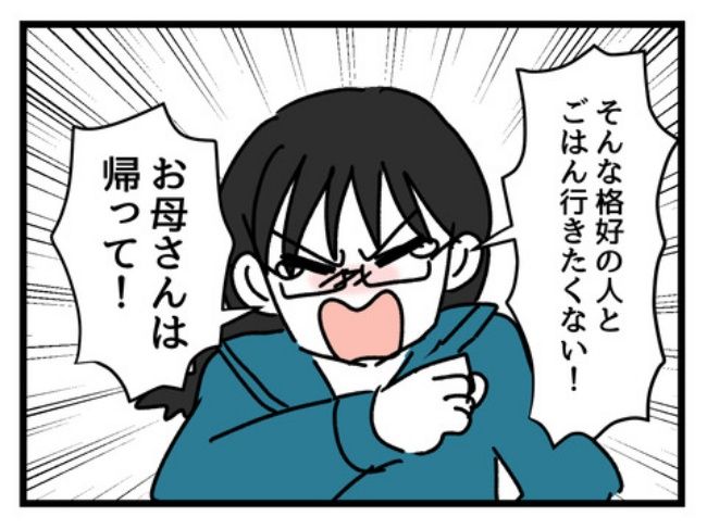 私の人生は私のモノ？1