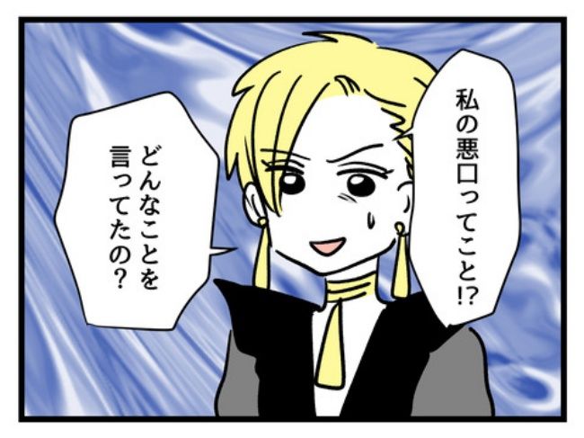 私の人生は私のモノ？！6