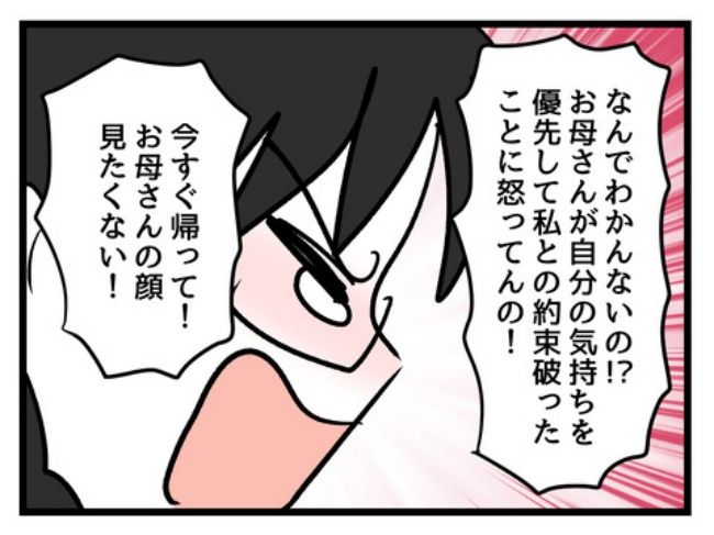 私の人生は私のモノ？！11