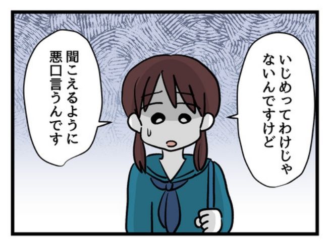 私の人生は私のモノ？！5