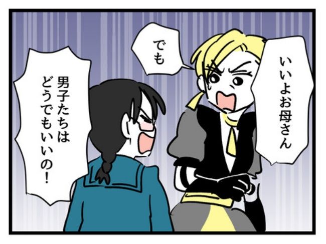 私の人生は私のモノ？！10