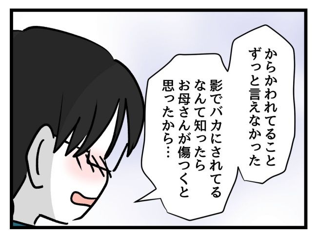 私の人生は私のモノ？！12