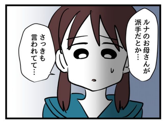 私の人生は私のモノ？！7