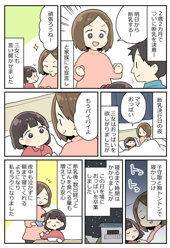 1月まっふさん3