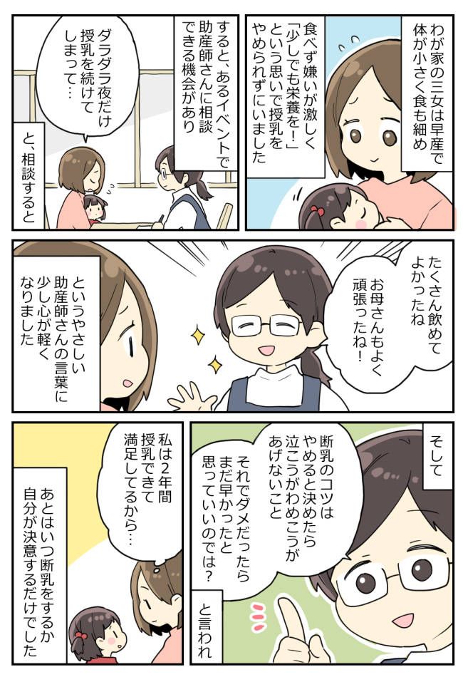 1月まっふさん3