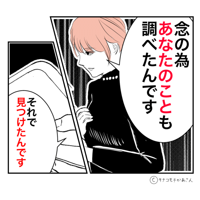 近所の子ども部屋おばさんがしんどい件51-15