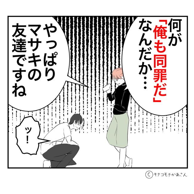 近所の子ども部屋おばさんがしんどい件51-24