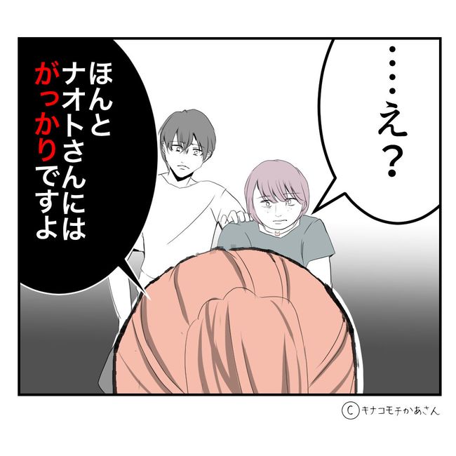 近所の子ども部屋おばさんがしんどい件51-2