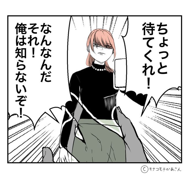 近所の子ども部屋おばさんがしんどい件51-22