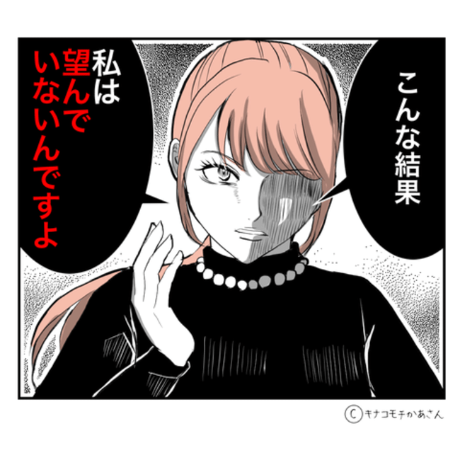 近所の子ども部屋おばさんがしんどい件51-3